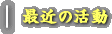 ŋ߂̊